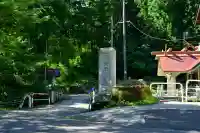 竹之高地不動社(新潟県)