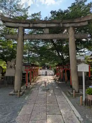 六孫王神社(京都府)