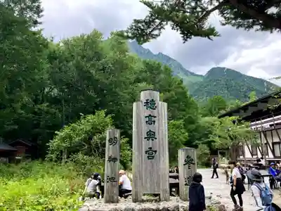 穂高神社奥宮(長野県)
