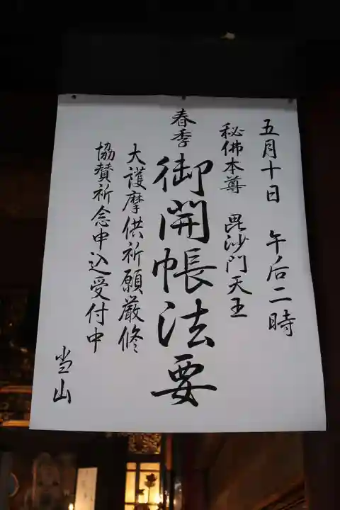 大乗坊(大阪府)