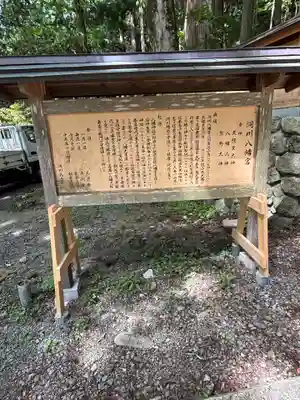 河分神社(奈良県)