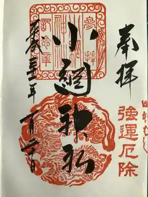 小網神社(東京都)