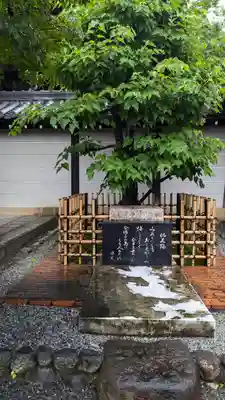 大雲院(京都府)