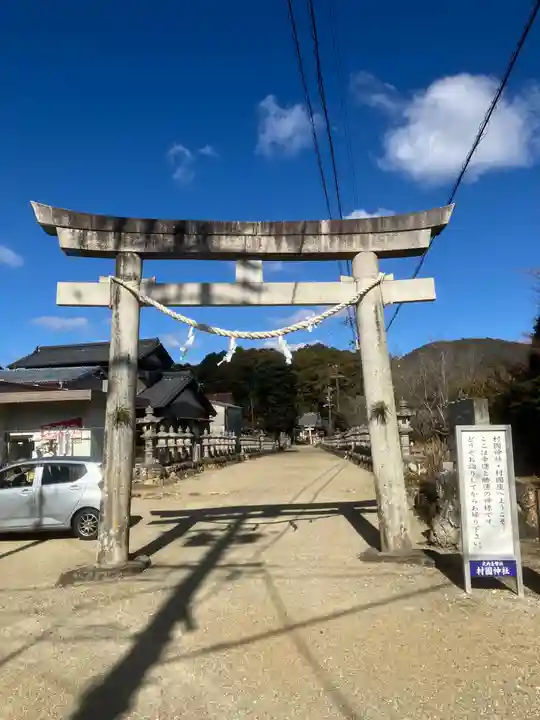 村國神社(岐阜県)