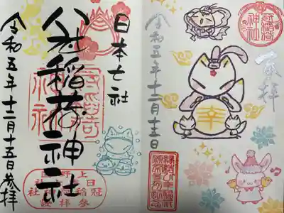 冠稲荷神社(群馬県)