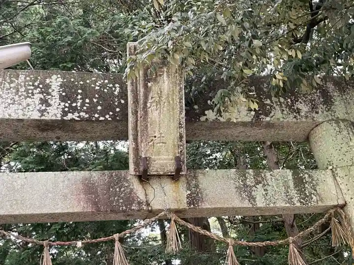 明神社のその他建物
