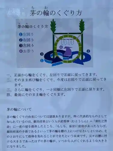 札幌諏訪神社の体験その他