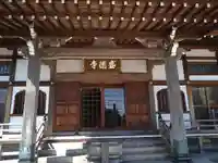 盛徳寺(神奈川県)