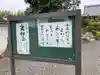 長興寺の体験その他