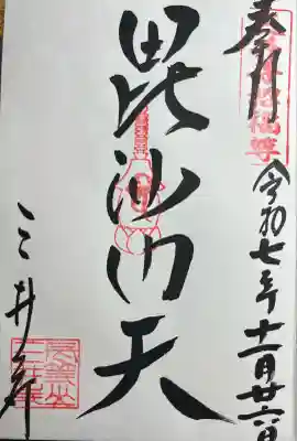 園城寺（三井寺）(滋賀県)