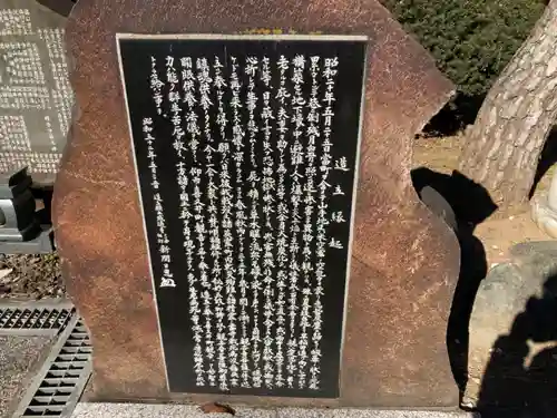 感通寺の歴史