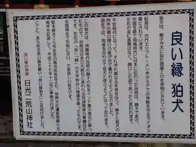 日光二荒山神社のその他建物