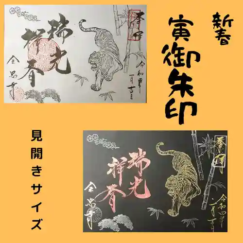 全忠寺(愛知県)