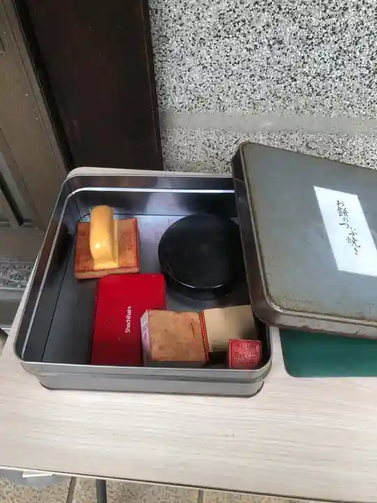 頭護山 如意寺の御朱印