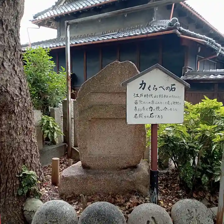 我堂八幡宮のその他建物