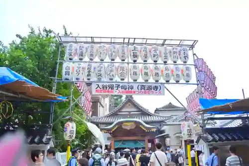 真源寺（入谷鬼子母神）(東京都)