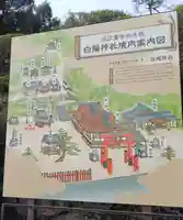 白鬚神社のその他建物