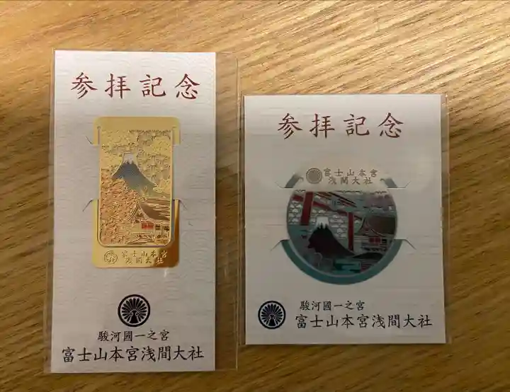 富士山本宮浅間大社(静岡県)