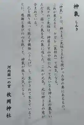 枚岡神社の{uncategorized: "未分類", other: "その他", undefined: "問題あり", building: "その他建物", grave: "お墓", sacred_gate: "鳥居", guardian: "狛犬", statue: "像", buddha: "仏像", history: "歴史", nature: "自然", garden: "庭園", animal: "動物", pagoda: "塔", temizu: "手水舎", mountain_gate: "山門・神門", sanctuary: "本殿・本堂", subordinate: "末社・摂社", art: "芸術", scenery: "景色", jizo: "地蔵", ema: "絵馬", goshuin: "御朱印", omikuji: "おみくじ", items: "授与品その他", amulet: "お守り", goshuincho: "御朱印帳", eats: "食事", festival: "お祭り", votive_dance: "神楽", shichigosan: "七五三参", wedding: "結婚式", experience: "体験その他", initially: "初詣", around: "周辺", anti_infection: "感染症対策"}