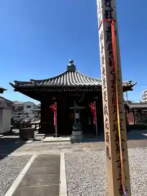 常福寺(埼玉県)