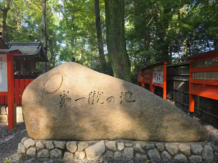 雑太社(京都府)