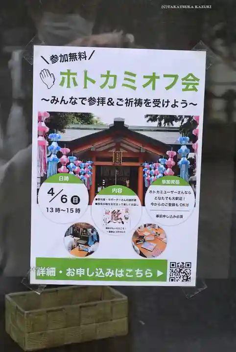くまくま神社(導きの社 熊野町熊野神社)(東京都)