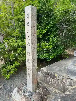 少林寺(三重県)