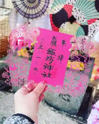 うさぎの切り絵御朱印