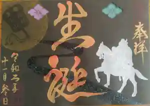 福泉寺の御朱印 2020年11月04日(水)〜(2020年11月04日(水) 22時53分46秒投稿)