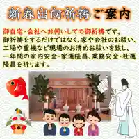 七重浜海津見神社(北海道)