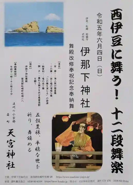 天宮神社(静岡県)