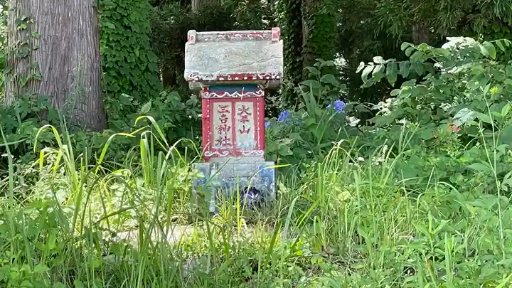 清行院 深堀観音堂(山形県)