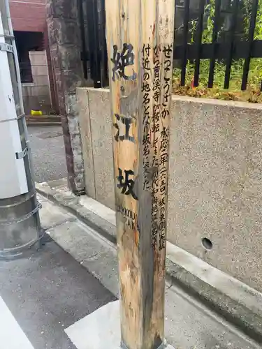 延命院のその他建物