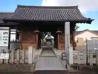 薬王山 法海寺の山門・神門