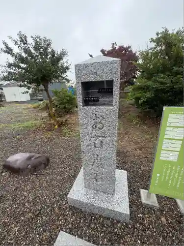 拝島神明神社(東京都)