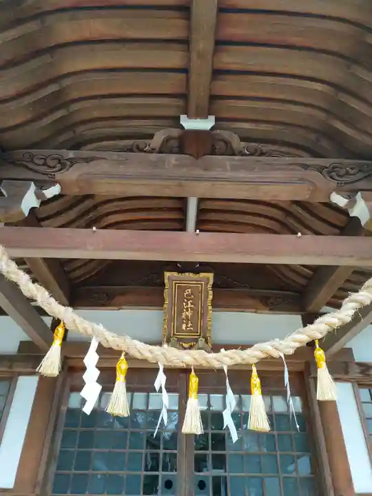巴江神社の本殿・本堂