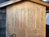 福田寺(京都府)