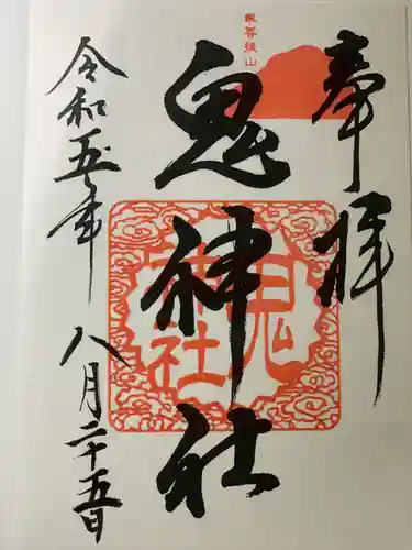 国玉神社(福岡県)