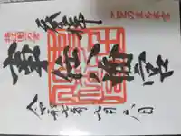 事任八幡宮(静岡県)