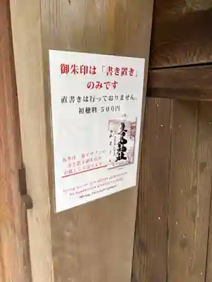 𠮷水神社（吉水神社）(奈良県)