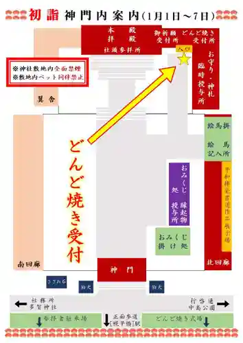 札幌護國神社の初詣