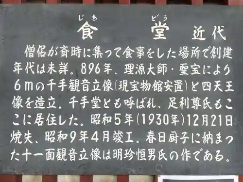 東寺（教王護国寺）(京都府)