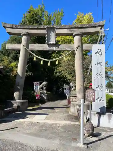 神炊館神社 ⁂奥州須賀川総鎮守⁂の鳥居