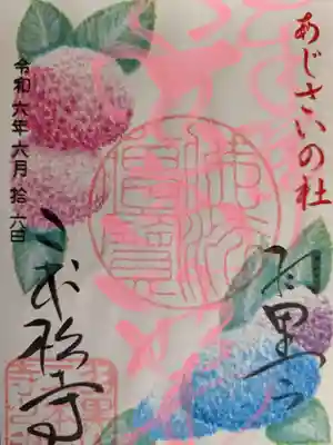 二本松寺(茨城県)