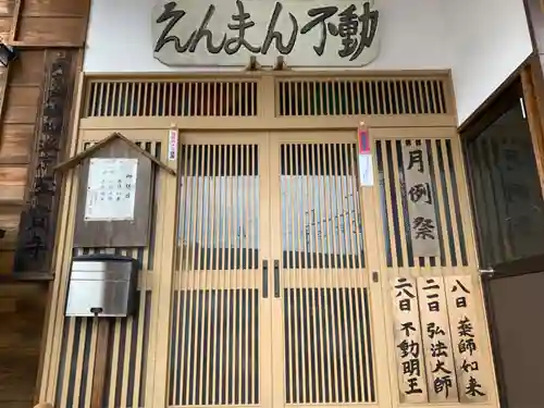 玉宝寺のその他建物