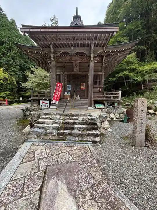 横蔵寺(岐阜県)