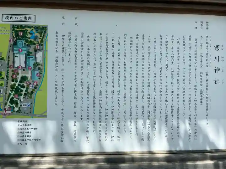 寒川神社の{uncategorized: "未分類", other: "その他", undefined: "問題あり", building: "その他建物", grave: "お墓", sacred_gate: "鳥居", guardian: "狛犬", statue: "像", buddha: "仏像", history: "歴史", nature: "自然", garden: "庭園", animal: "動物", pagoda: "塔", temizu: "手水舎", mountain_gate: "山門・神門", sanctuary: "本殿・本堂", subordinate: "末社・摂社", art: "芸術", scenery: "景色", jizo: "地蔵", ema: "絵馬", goshuin: "御朱印", omikuji: "おみくじ", items: "授与品その他", amulet: "お守り", goshuincho: "御朱印帳", eats: "食事", festival: "お祭り", votive_dance: "神楽", shichigosan: "七五三参", wedding: "結婚式", experience: "体験その他", initially: "初詣", around: "周辺", anti_infection: "感染症対策"}