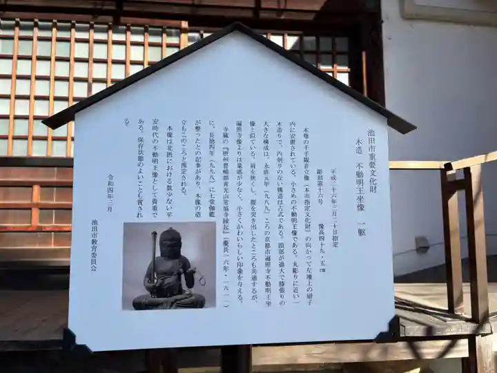 常福寺(大阪府)