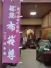 福聚院(宮城県)
