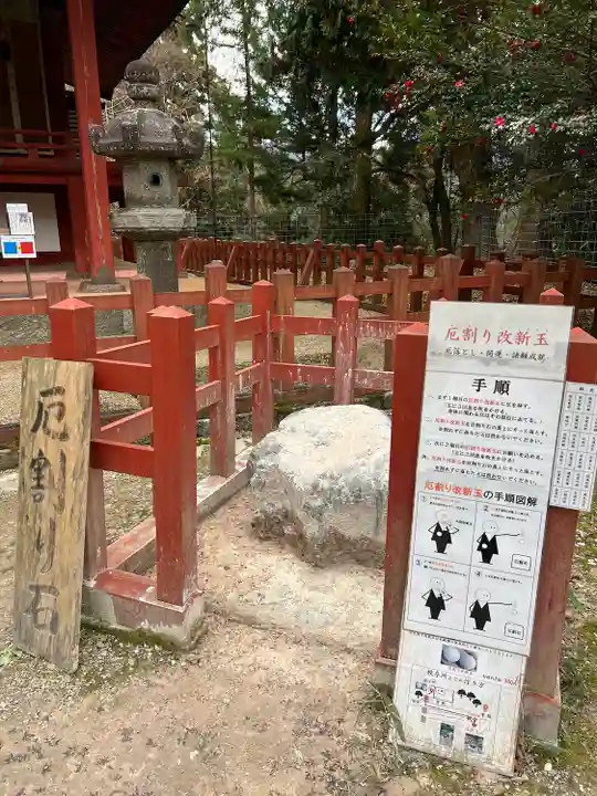 談山神社(奈良県)